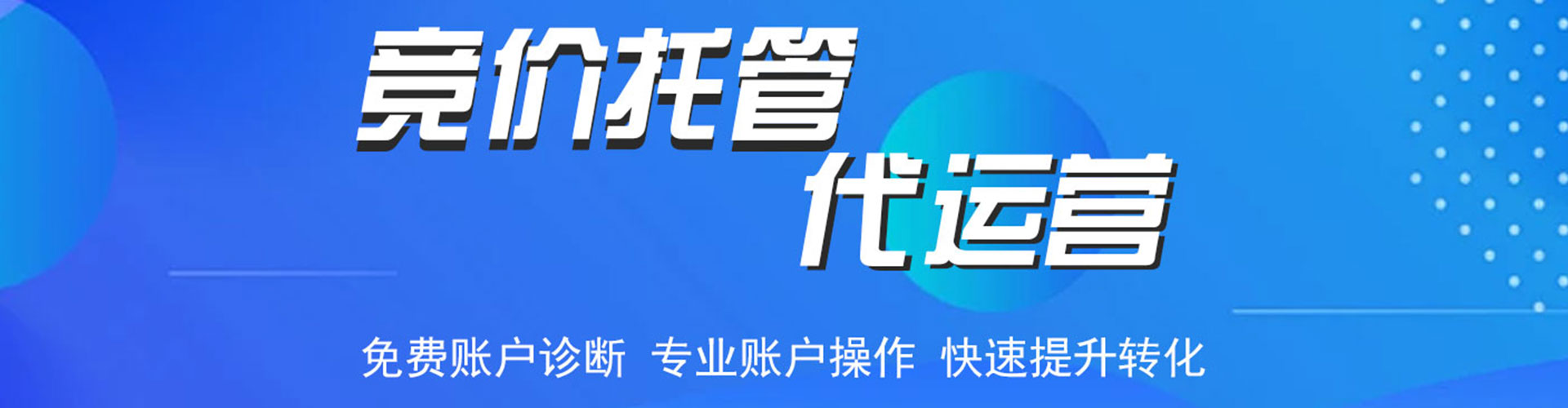 建水sem代理
